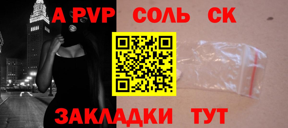 Альфа ПВП мука  APVP Соль  А ПВП  Вход с VPN  Павловский Посад 