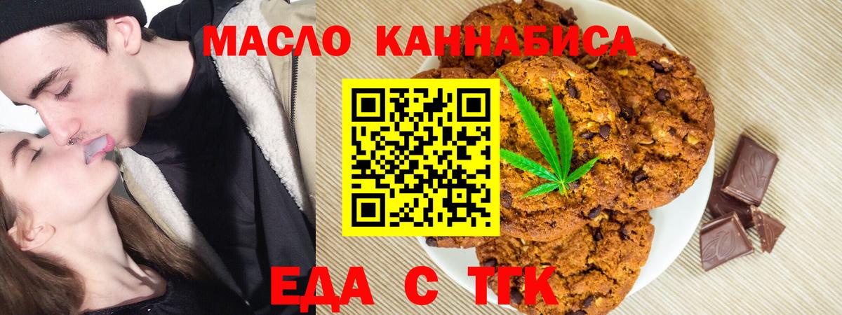 Canna-Cookies конопля  Вход с VPN  Павловский Посад 