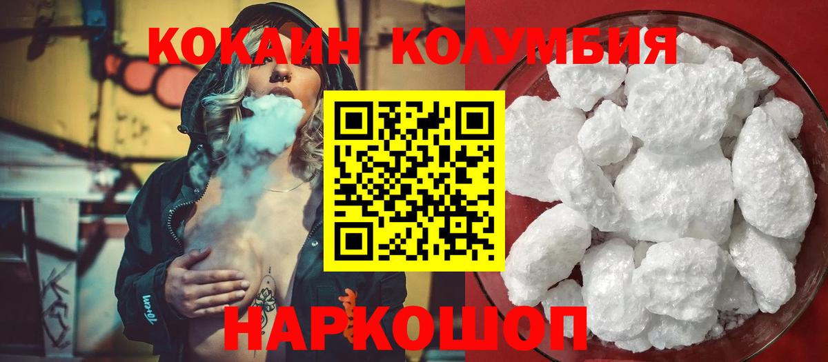 Кокаин Перу Павловский Посад