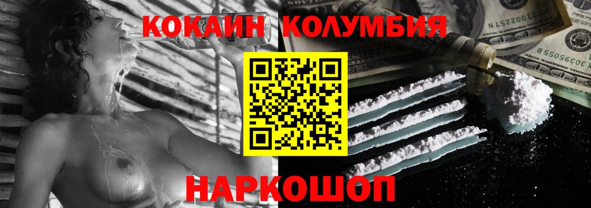 Cocaine FishScale  Вход с VPN  где продают наркотики  COCAIN Fish Scale  Павловский Посад 