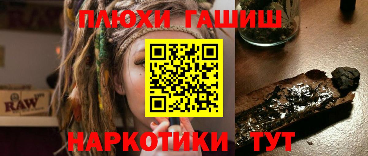 Павловский Посад  ГАШИШ 40% ТГК  ГАШИШ  Вход с VPN 