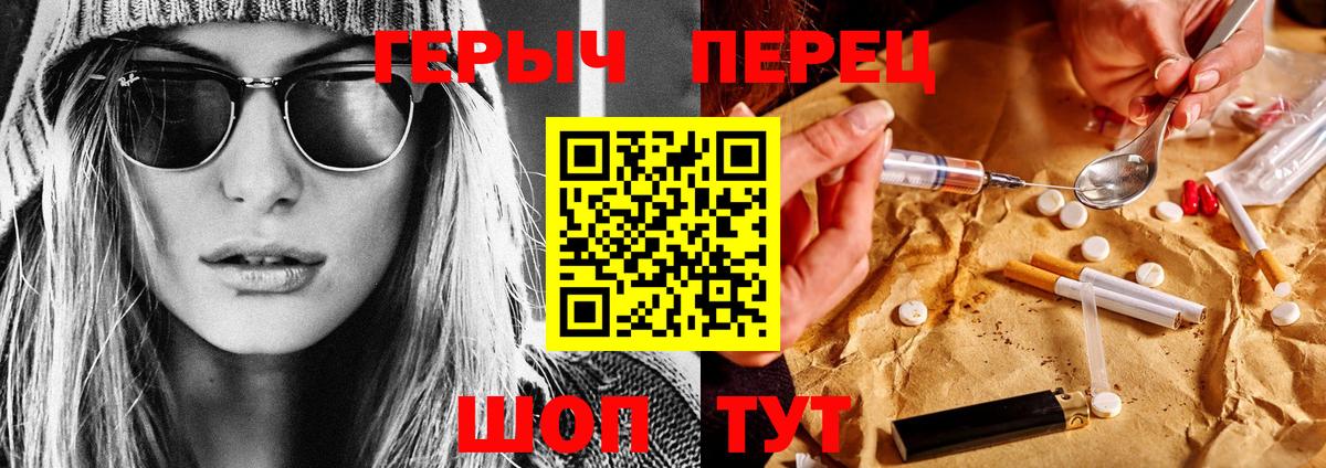 Героин герыч Павловский Посад