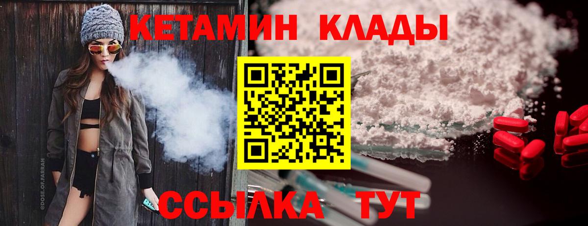 КЕТАМИН VHQ Павловский Посад