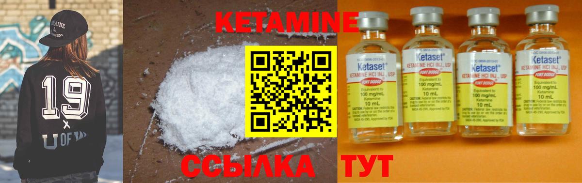 Павловский Посад  Кетамин VHQ  Кетамин ketamine  блэк спрут ТОР  Вход с VPN 