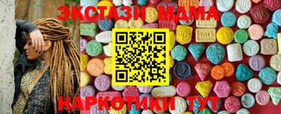 экстази Севастополь
