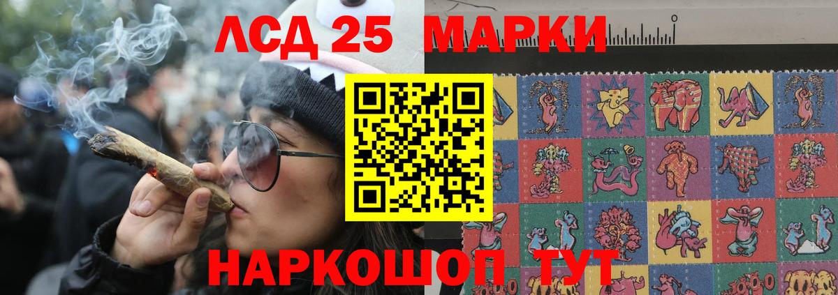 LSD-25 экстази кислота Павловский Посад