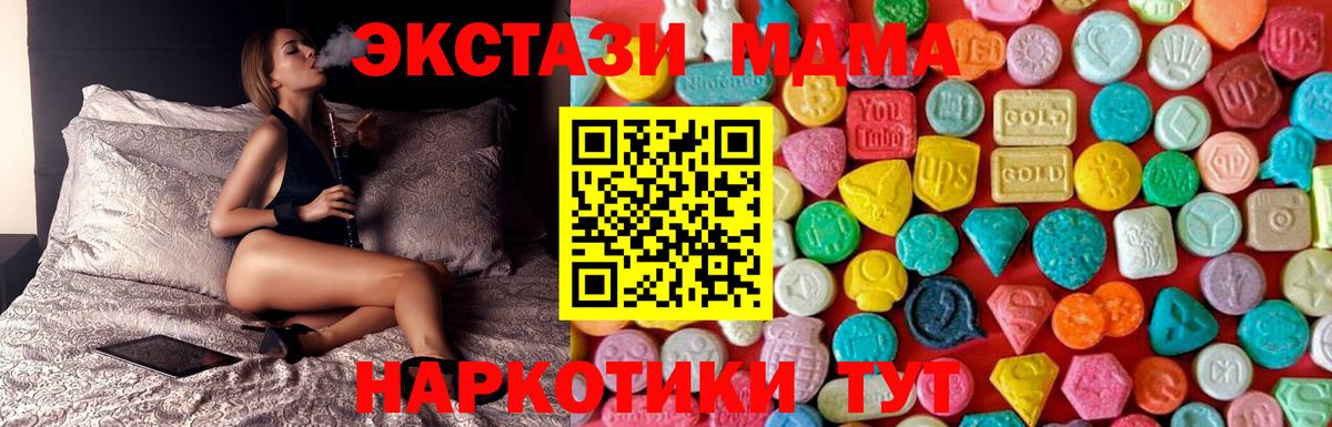 Павловский Посад  MDMA VHQ  МДМА VHQ  Вход с VPN 