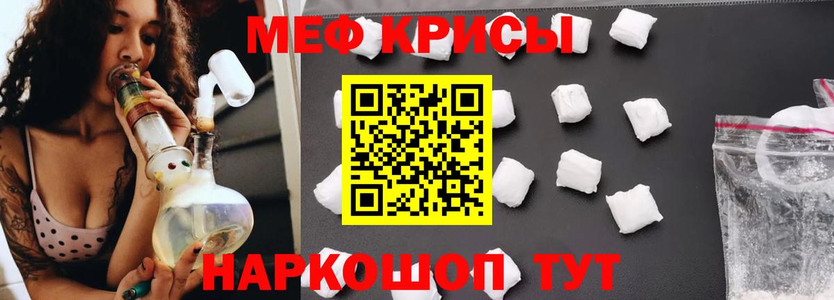 Меф мяу мяу кристаллы Павловский Посад
