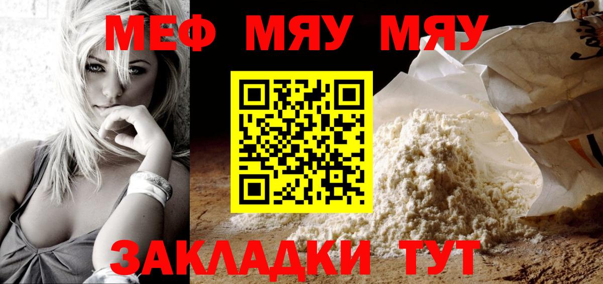 Мефедрон кристаллы  Вход с VPN  МЯУ-МЯУ  Мефедрон  Павловский Посад  Мефедрон кристаллы 