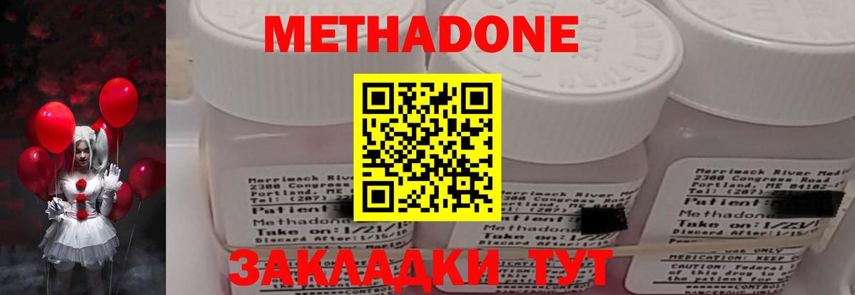 Павловский Посад  сайты даркнета формула  hydra ONION  Вход с VPN  МЕТАДОН мёд 