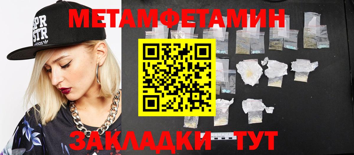 Павловский Посад  МЕТАМФЕТАМИН Methamphetamine  Вход с VPN 