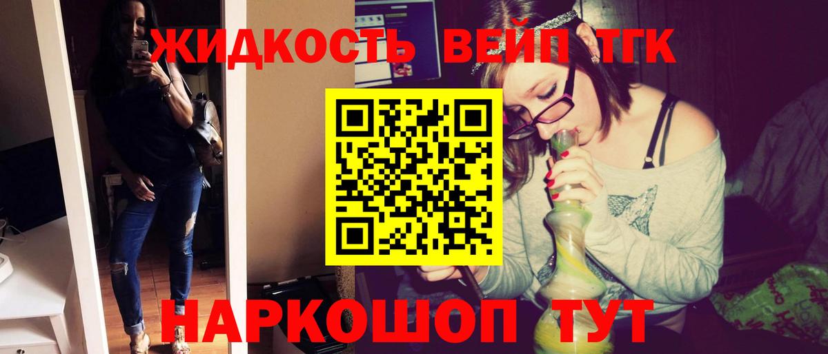 хочу наркоту  Дистиллят ТГК вейп с тгк  Вход с VPN  Павловский Посад 